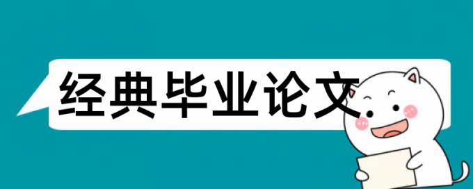 数学和中学生论文范文