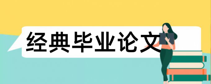 国家银行增加论文范文