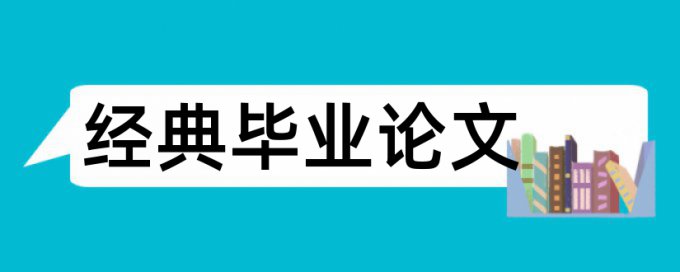 职业素养论文范文