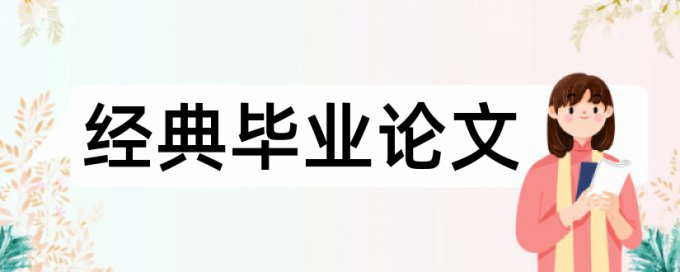 免费知网职称论文改查重复率