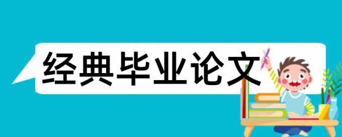 海洋经济论文范文