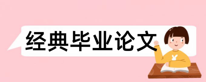 建筑电气和建筑论文范文