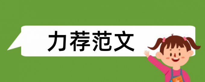 数字电视传媒论文范文