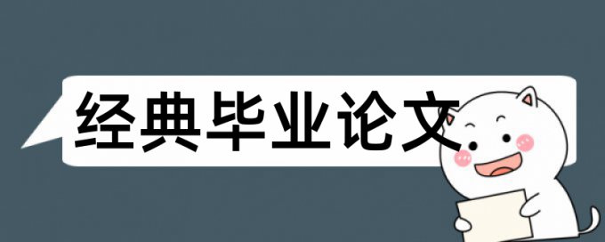 微信公众平台和互联网论文范文