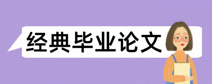 存货企业论文范文