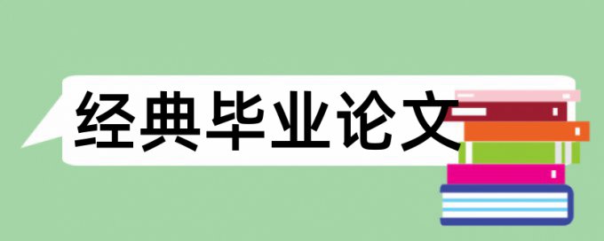 消费水平农民论文范文