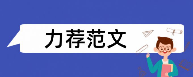 电视电视台论文范文