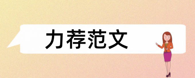 外国语言文学论文范文