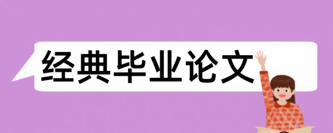 农村劳动者论文范文