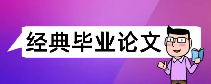 数字经济和宏观经济论文范文