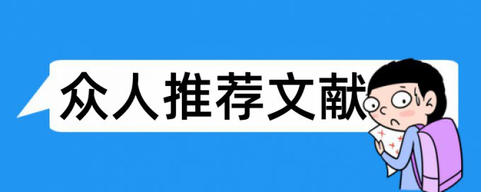 外贸英语翻译论文范文