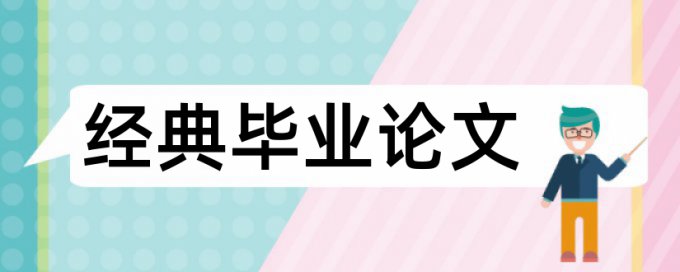 胜任力和一带一路论文范文