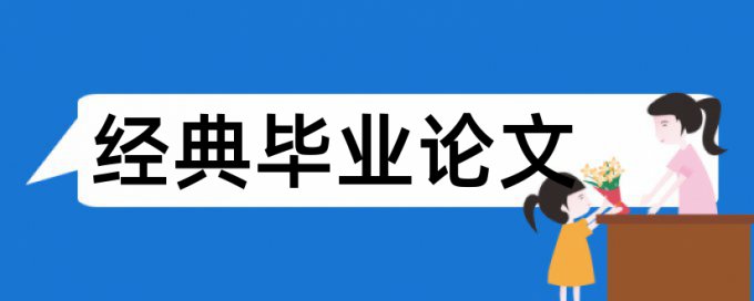 营销企业论文范文