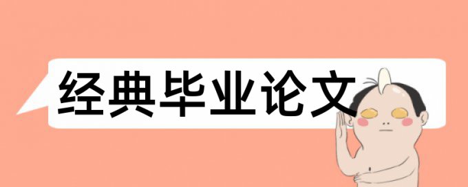 军民大生产和王建中论文范文