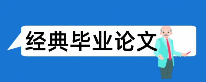 企业营销论文范文