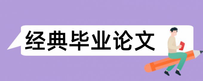 企业企业文化论文范文