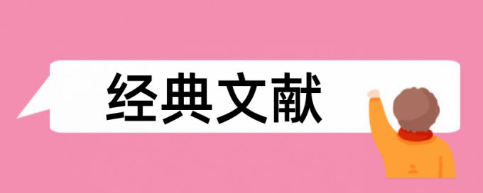 在线知网学士论文免费查重