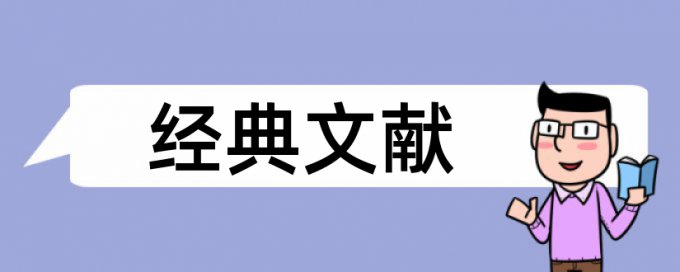 企业会计和会计论文范文