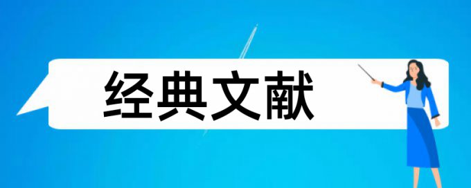 企业财务管理论文范文