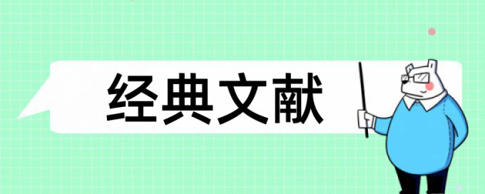 企业财务论文范文