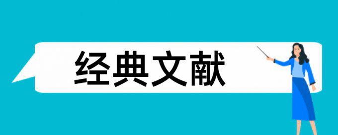 计算机基础和电脑论文范文