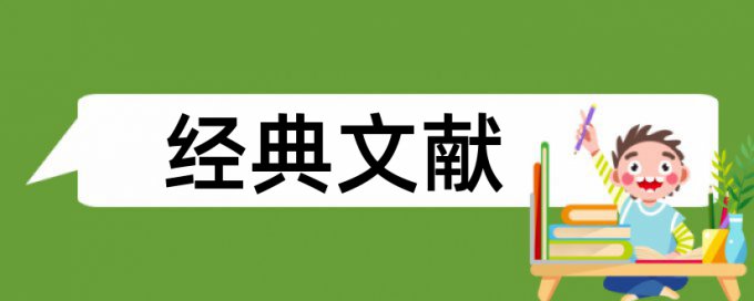 钢筋试验检测论文提纲