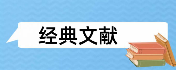 地区城市论文范文