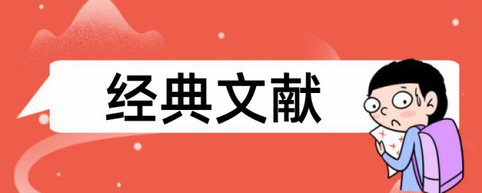 博士学年论文改查重复率原理规则是什么