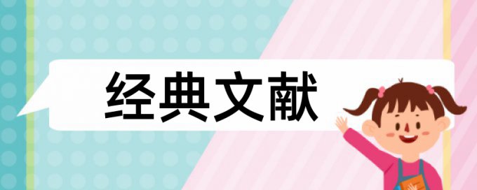 硕士期末论文查重率原理规则详细介绍