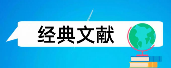 高等职业教育和课程论文范文