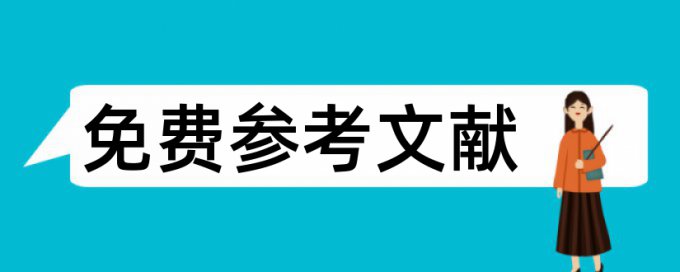 初中地理论文范文