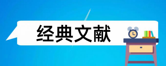 国内宏观和宏观经济论文范文