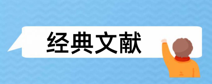 互联网电商和电商论文范文