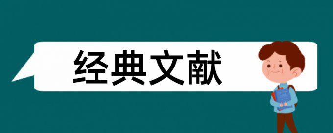 人力资源管理模式和制度理论论文范文