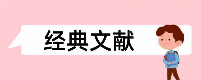 博士学位论文如何降低论文查重率步骤流程