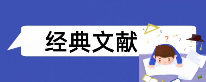 思想政治工作职工论文范文