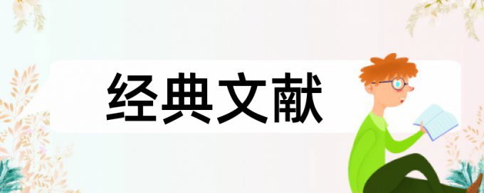 商务日语论文范文