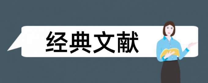 金融和供应链金融论文范文