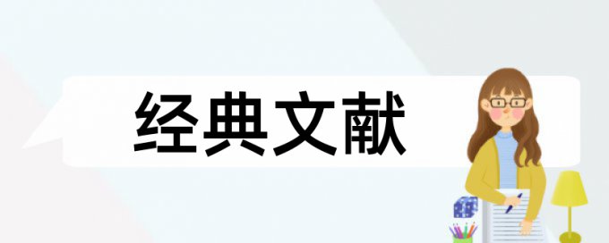 企业会计和内部控制论文范文