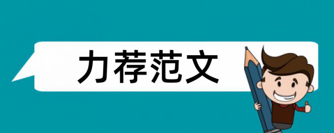 Paperpass学士论文免费检测软件