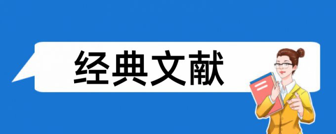 预算管理和内部控制论文范文