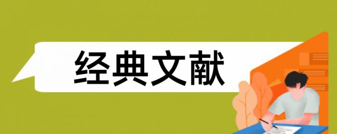 国内宏观和税收论文范文