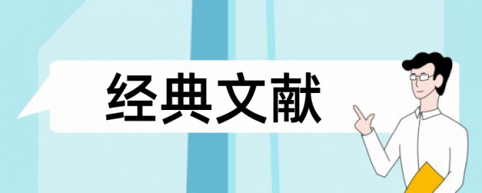 管理会计和财务会计论文范文