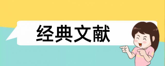 经济建设和宏观经济论文范文