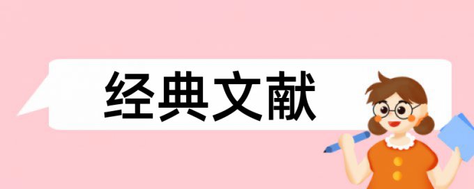 管理会计和会计论文范文