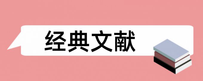 国内宏观和宏观经济论文范文