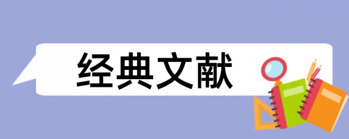 公路运输和经济管理论文范文