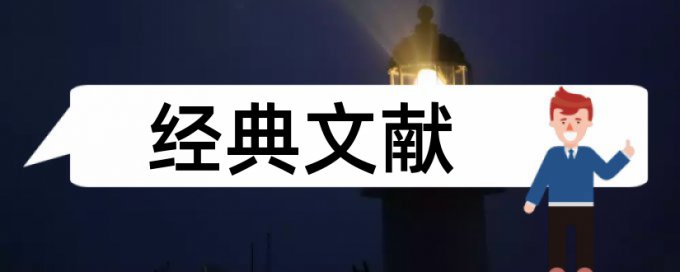 学生职业论文范文