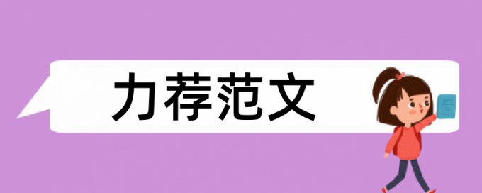 免费知网研究生学士论文检测系统