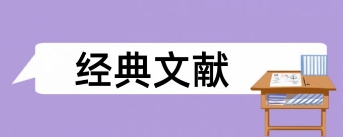 财务风险论文范文